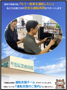 運転支援3.png