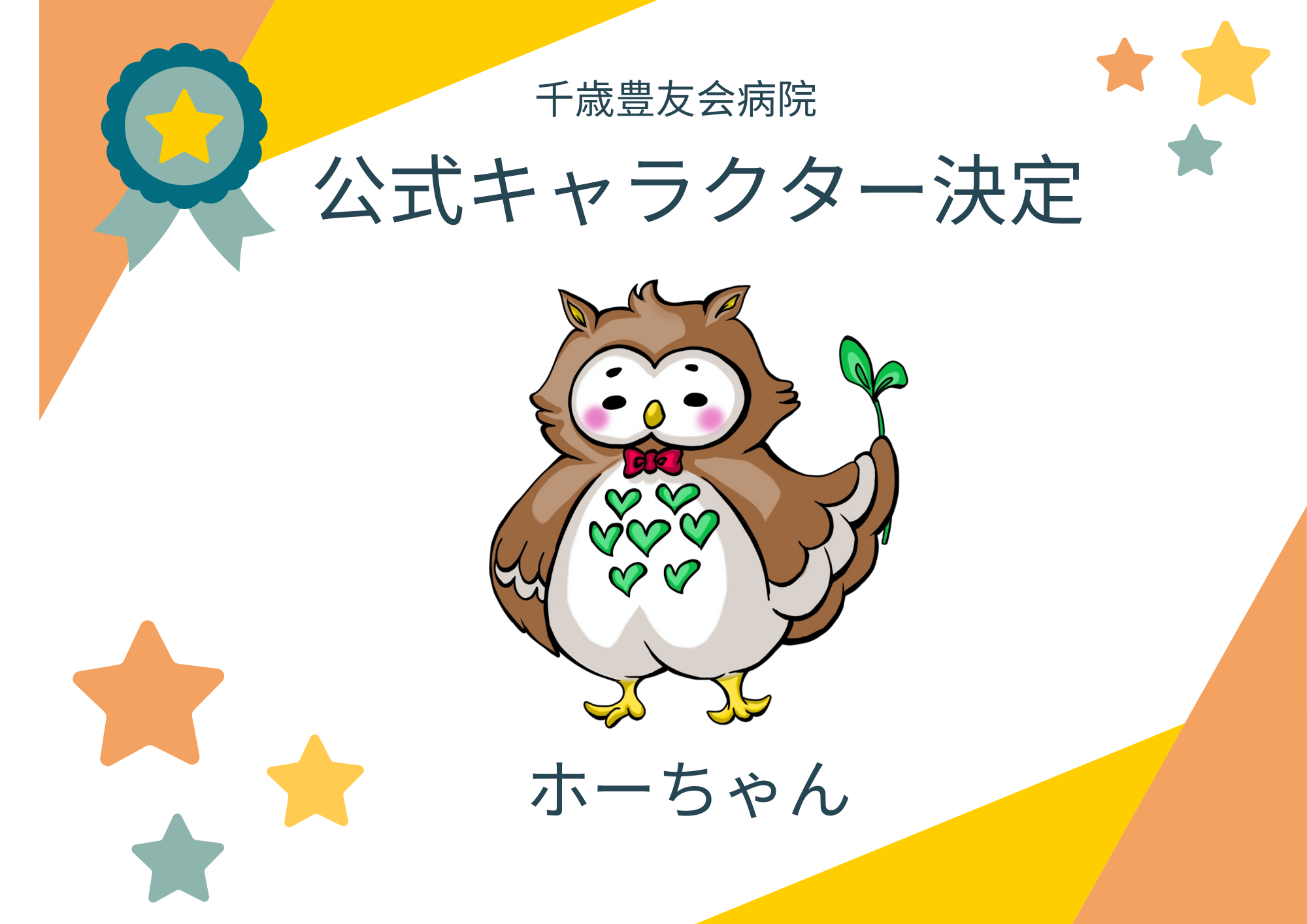 Student Character Award Template in Colorful Playful Style.png